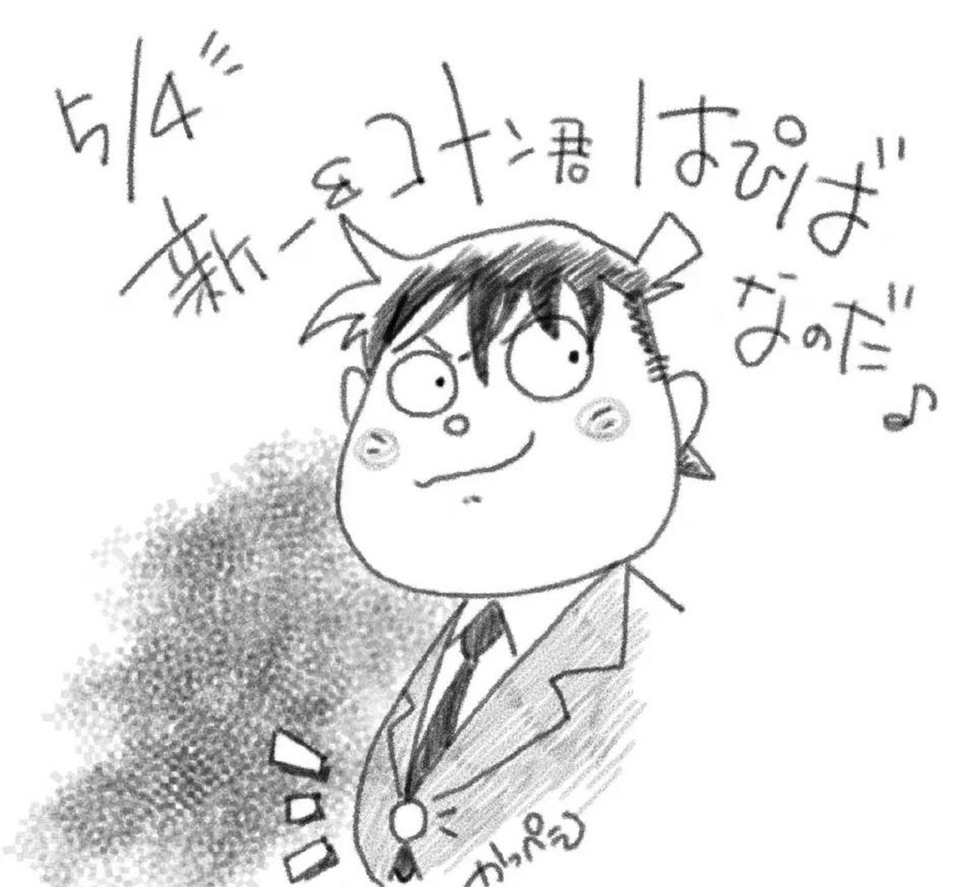 gif创作人# 工藤新一声优·山口胜平老师 为新一绘制了今年的生日贺