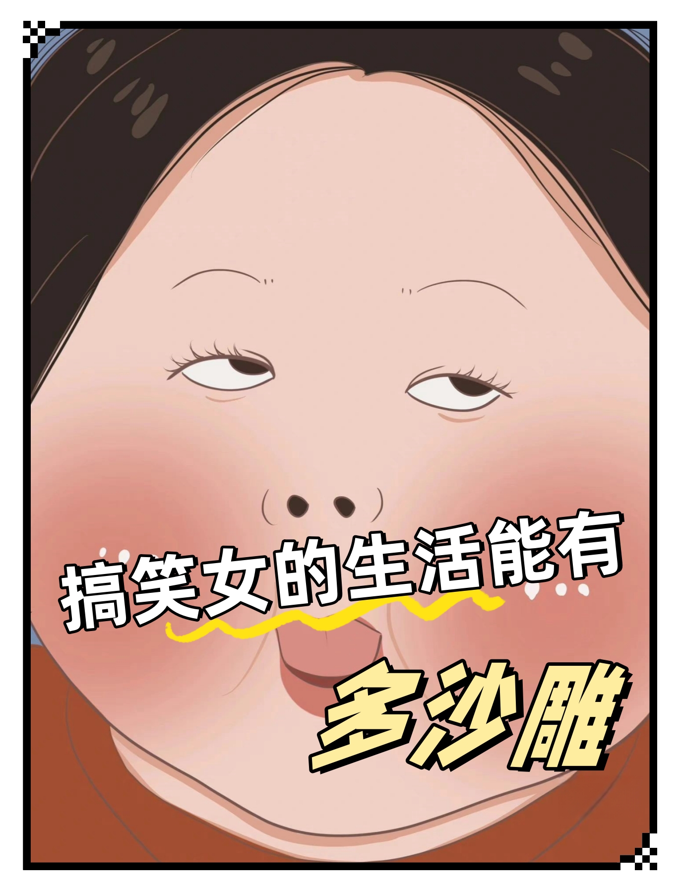 短信群发宣传语大全搞笑句子 短信群发宣传语大全搞笑句子