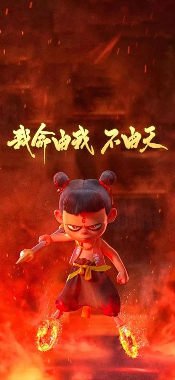 《了凡四训》中蕴含的人生机会 国产动漫电影《哪吒》曾经刷爆全网,剧