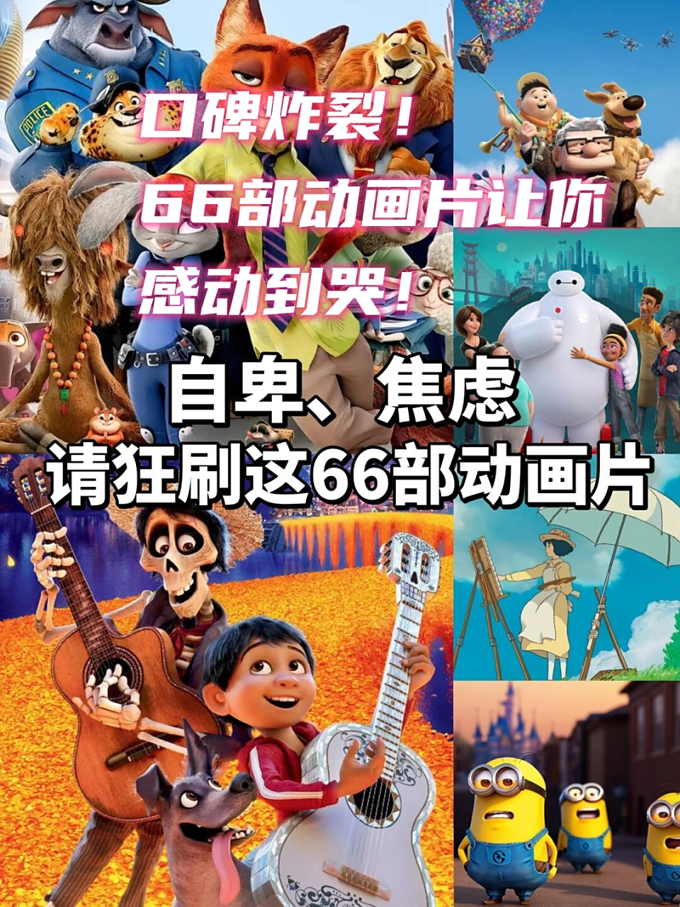 最新动画片大电影的介绍和剧情简介