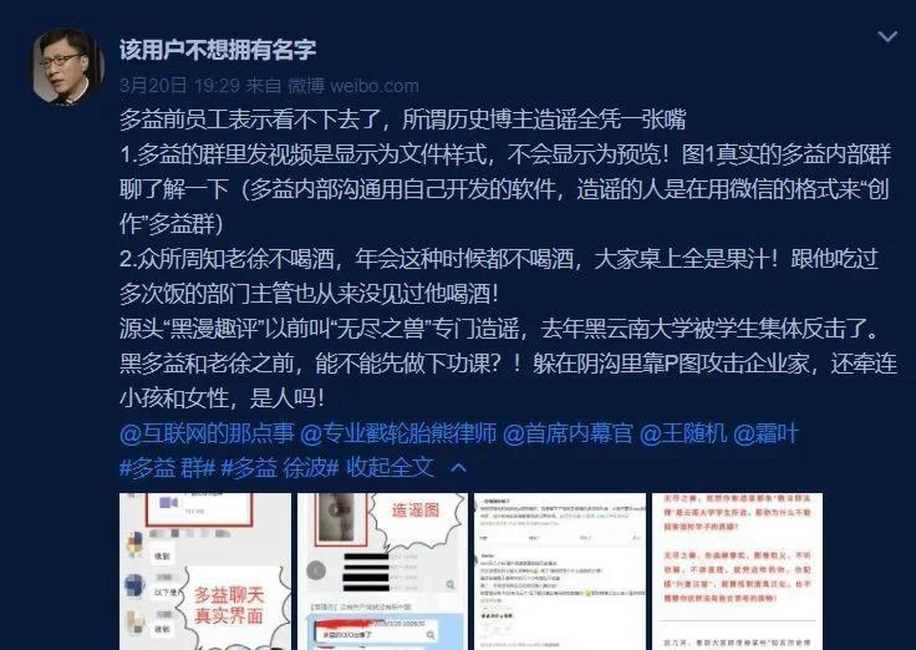 多益网络ceo唐忆鲁被爆出28分钟小视频,虽然这个视频真假值得质疑