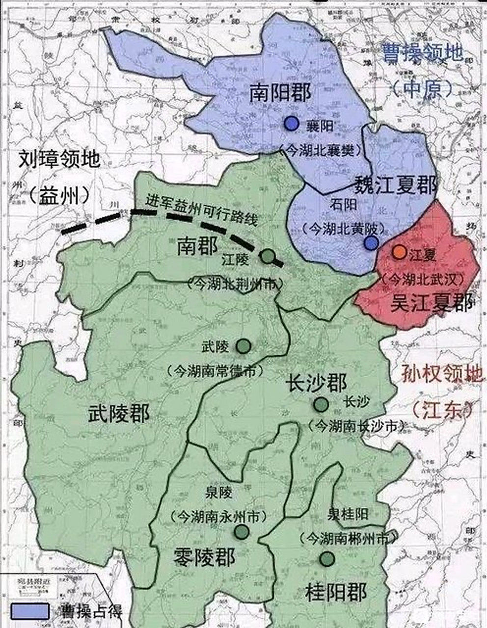 《三国演义》中说的荆襄九郡是哪九郡?