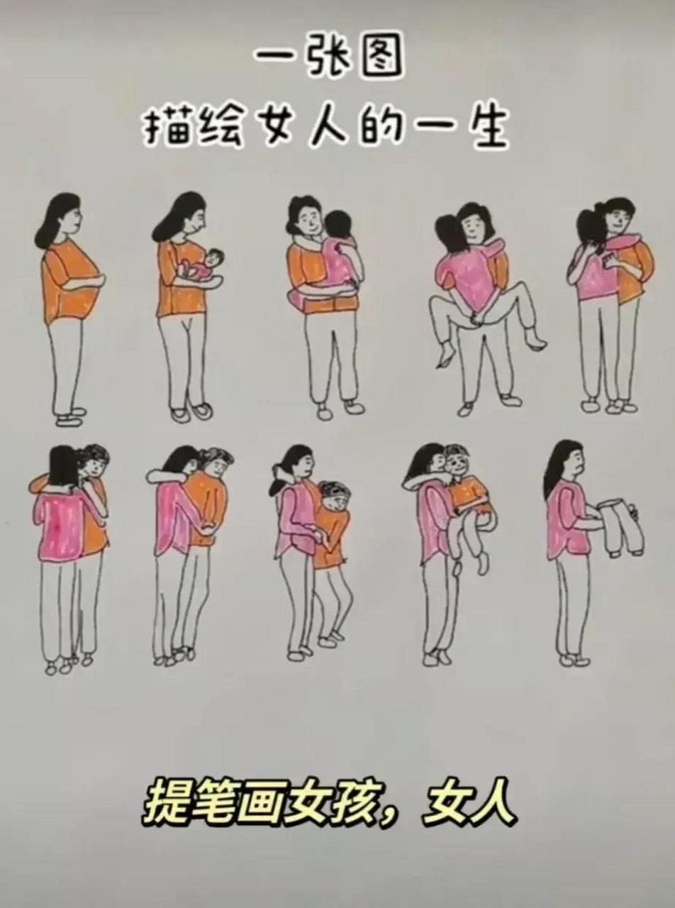 女人的一生广告图片