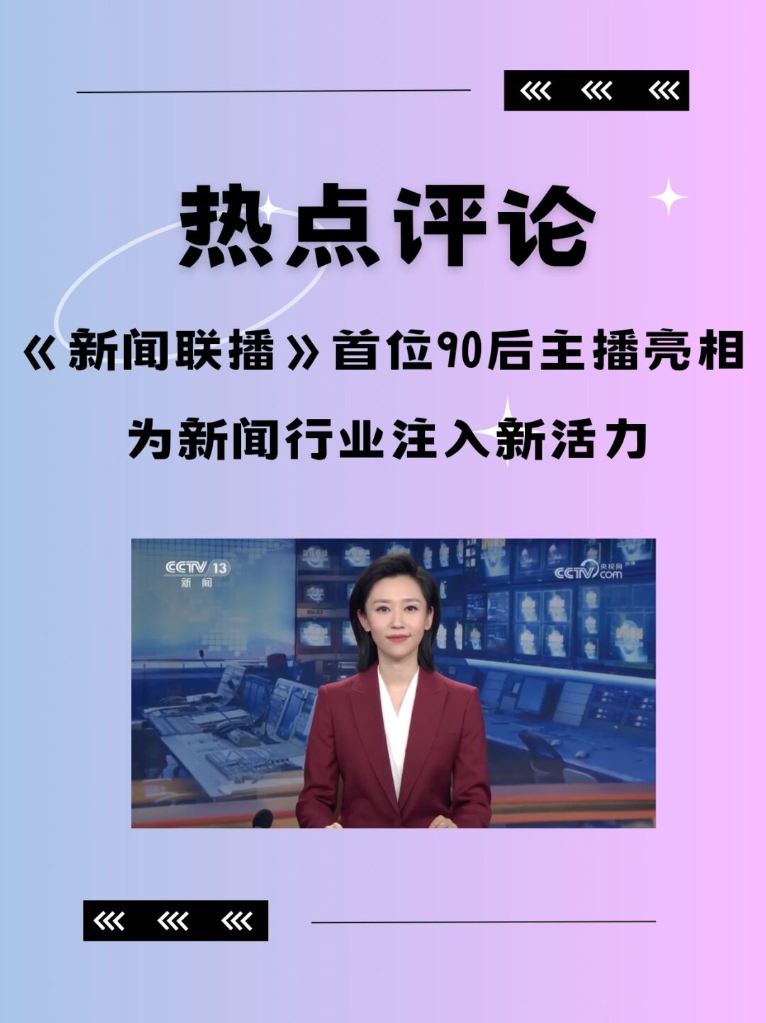 13中央新闻联播直播今天晚上中央13台(13中央新闻联播直播 今天晚上中央13台)
