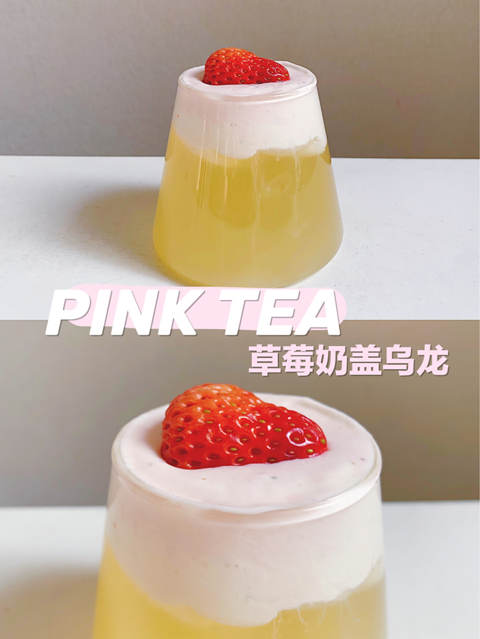 今天是很喜欢的pink tea! 做法超简单!又敲好喝哦 快来看看做法吧!