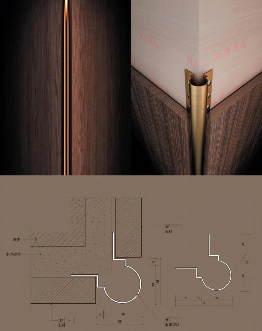 木饰面阳角收口 石材阳角收口也可以用              #且踏青且装修