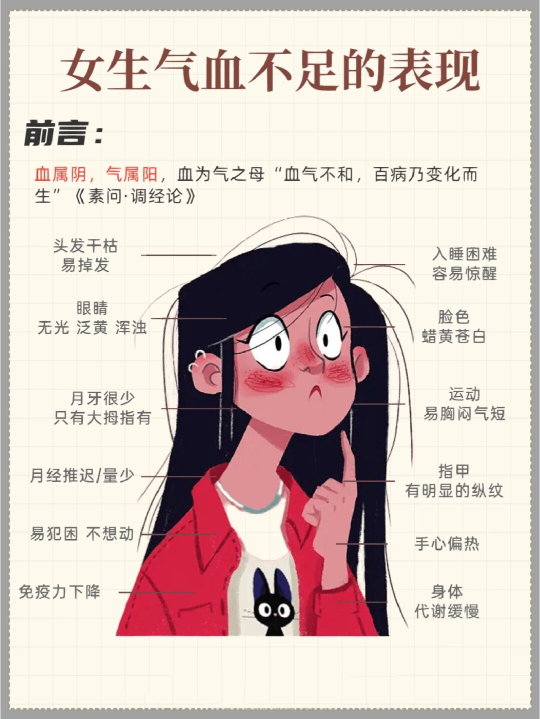 面色红润,光彩照人的人,通常气血充盈
