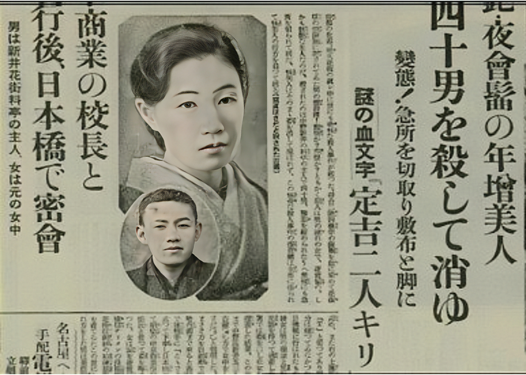 1936年,日本,阿部定被警方逮捕现场,在镜头的环绕下,她非但没有一丝