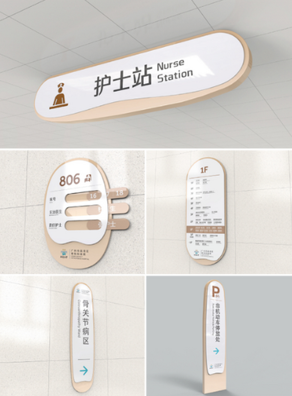 医院标识标牌设计方案案例-广州市荔湾区骨伤科医院传承自西关正骨