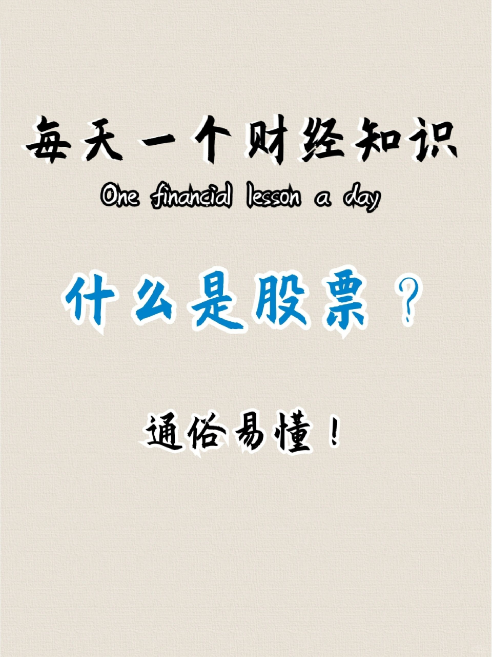 在这个全民炒股的时代,在大街上随便拉几个人,就有两个是股民,仅