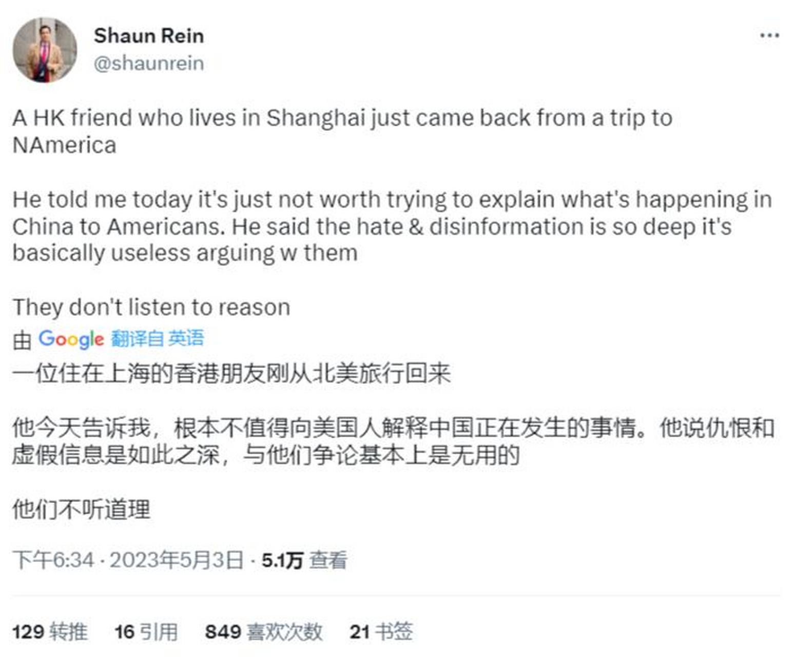 生活在上海的美国人shaun rein:一位住在上海的香港朋友刚从北美旅行