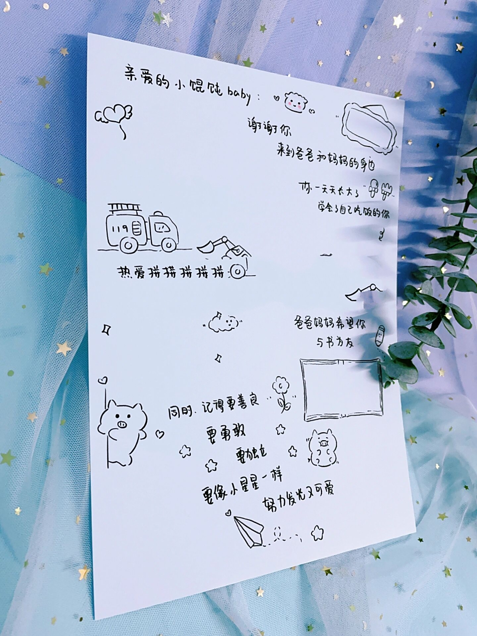 幼儿园手帐式成长档案纪念册可爱手绘素材