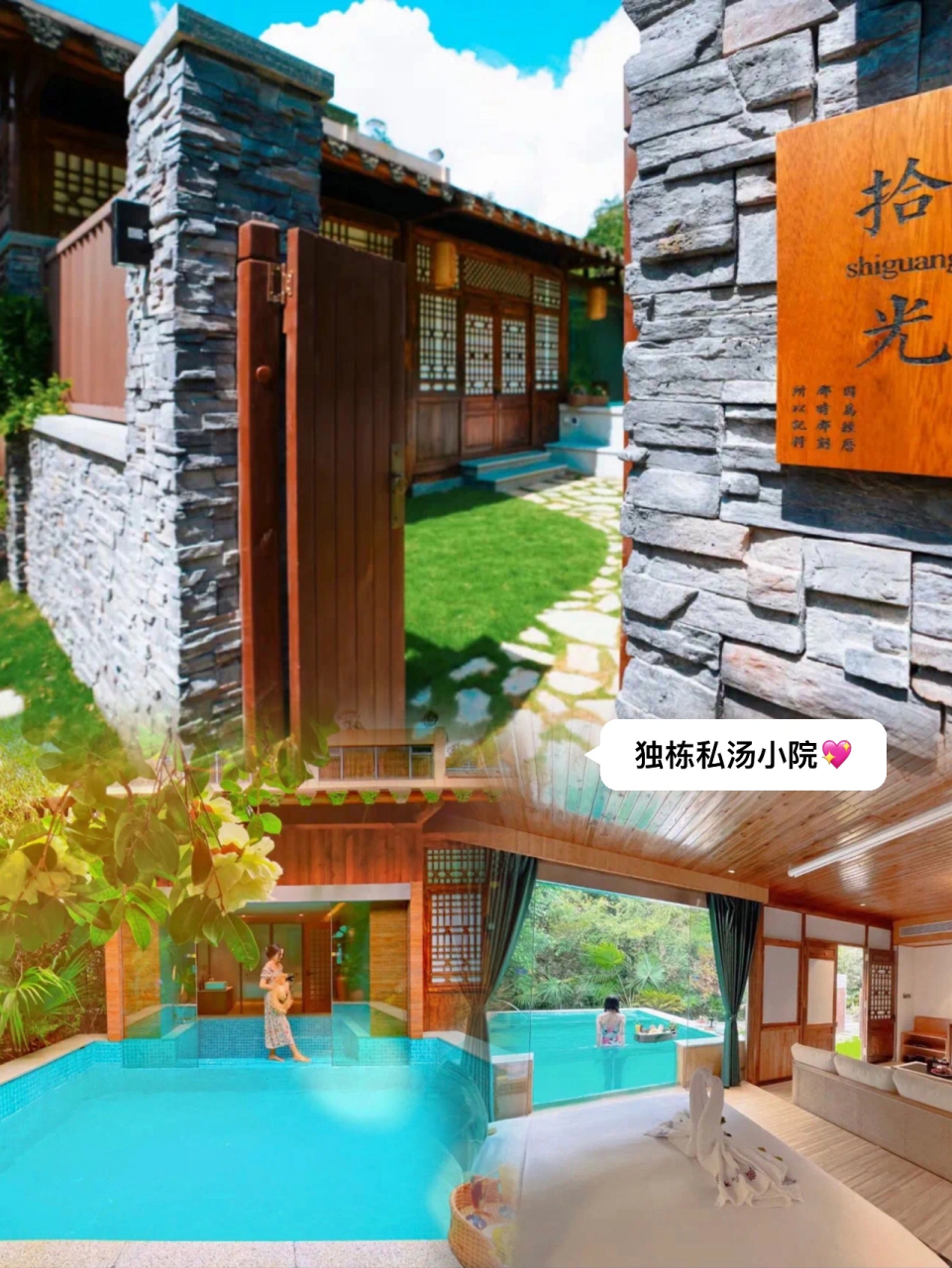 泡温泉!住民宿!