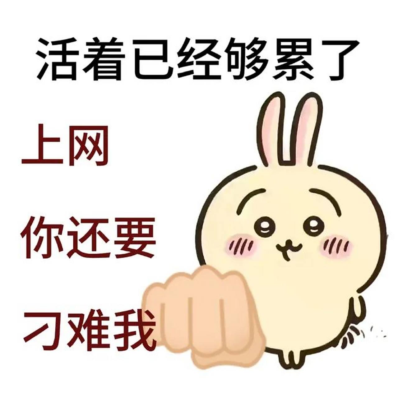 chiikawa吉伊卡哇发疯表情包3.