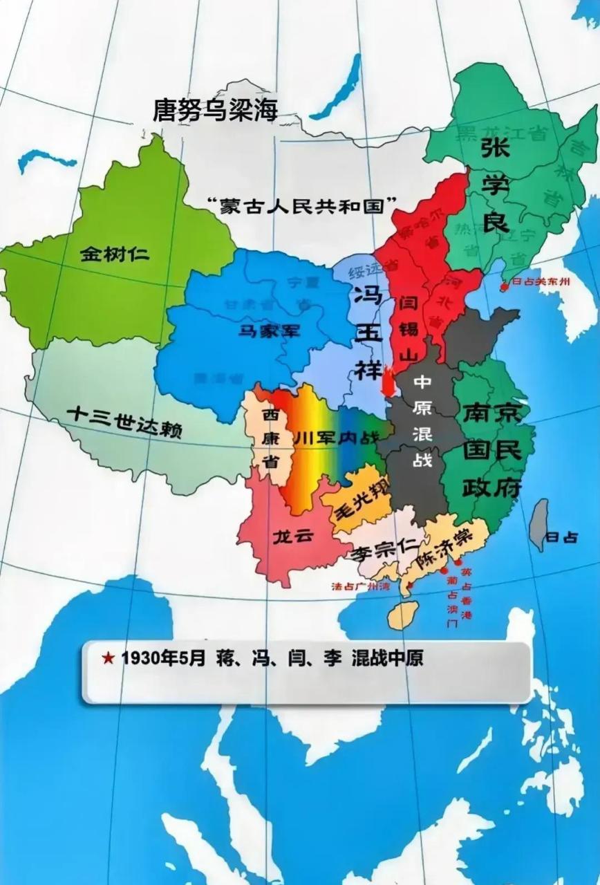 南京国民政府 地图图片