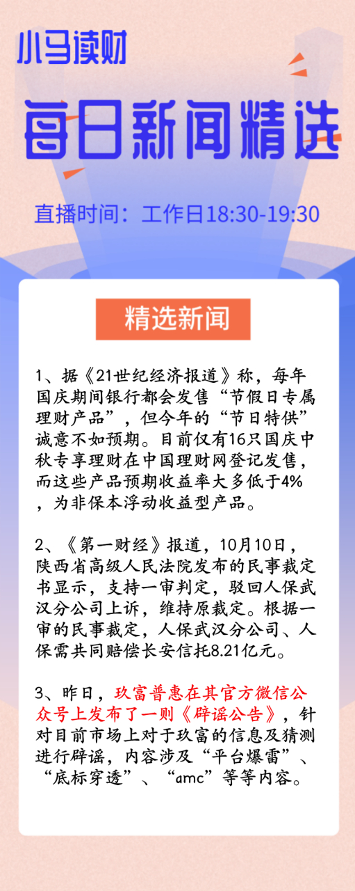 最新财经消息新闻(最新财经消息新闻内容)