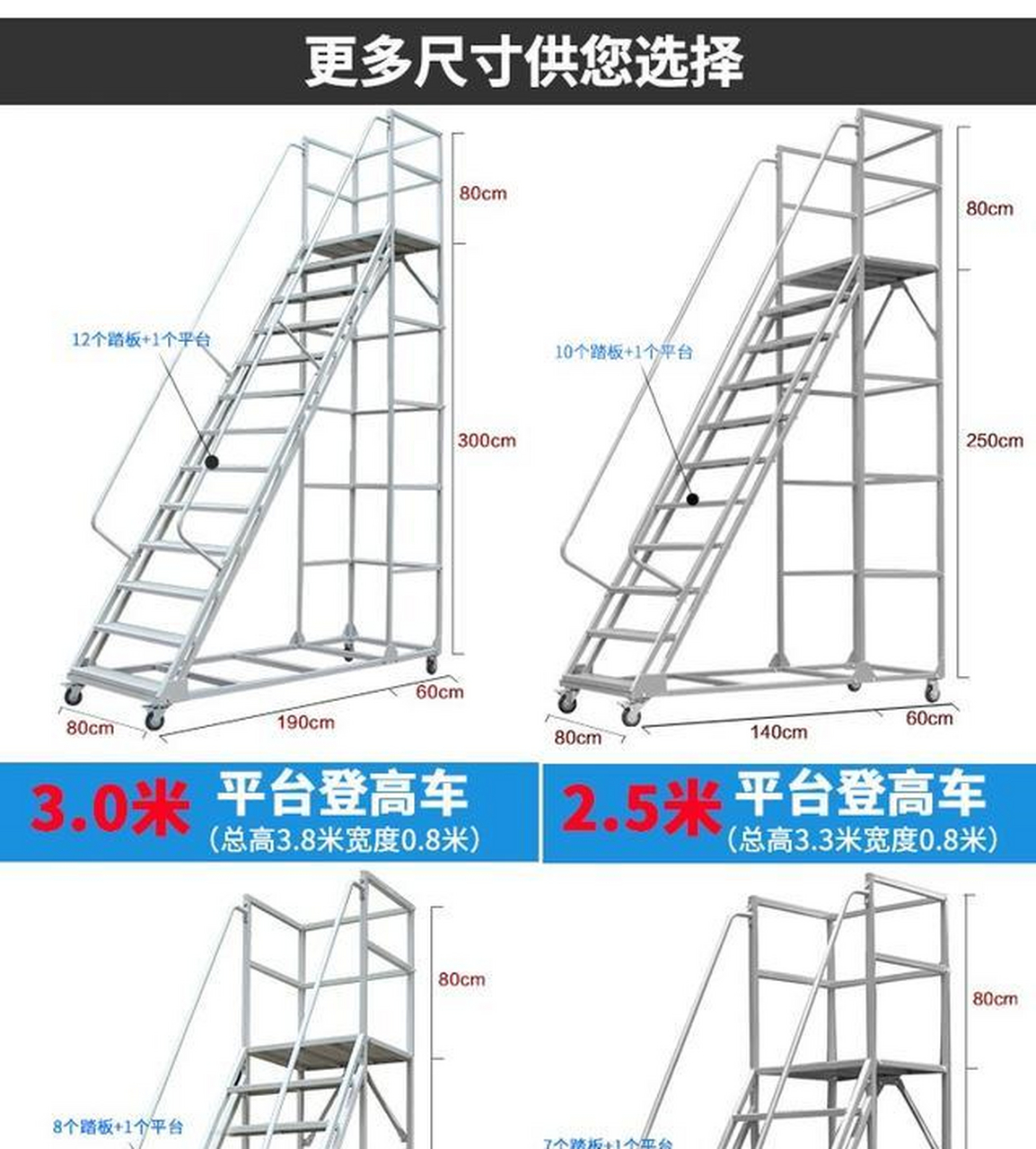 登高车材质:支架采用φ30圆管折弯,踏板为厚度3.