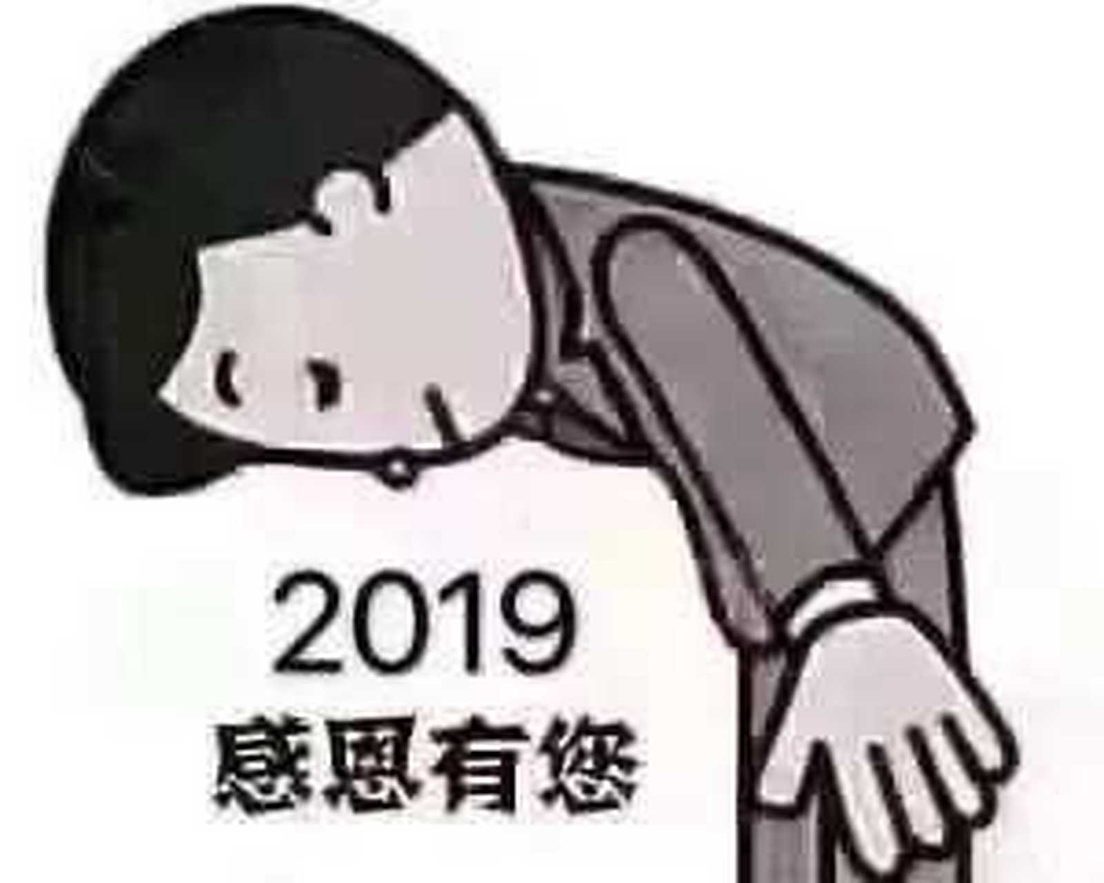 2021年弯腰感谢的图片图片