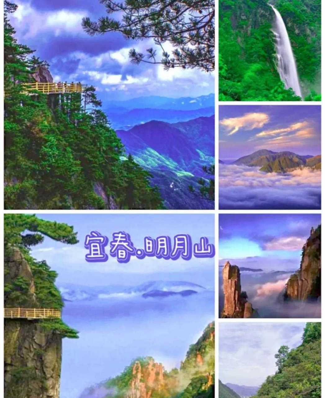 宜市旅遊必玩景點遊玩攻略推薦 top1宜市明月山國家級風景名勝區賞