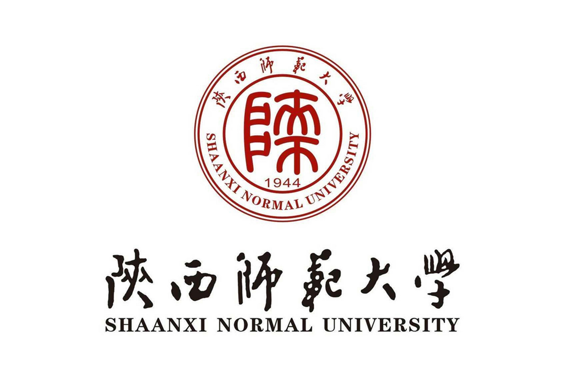 陕西师范大学校训图片