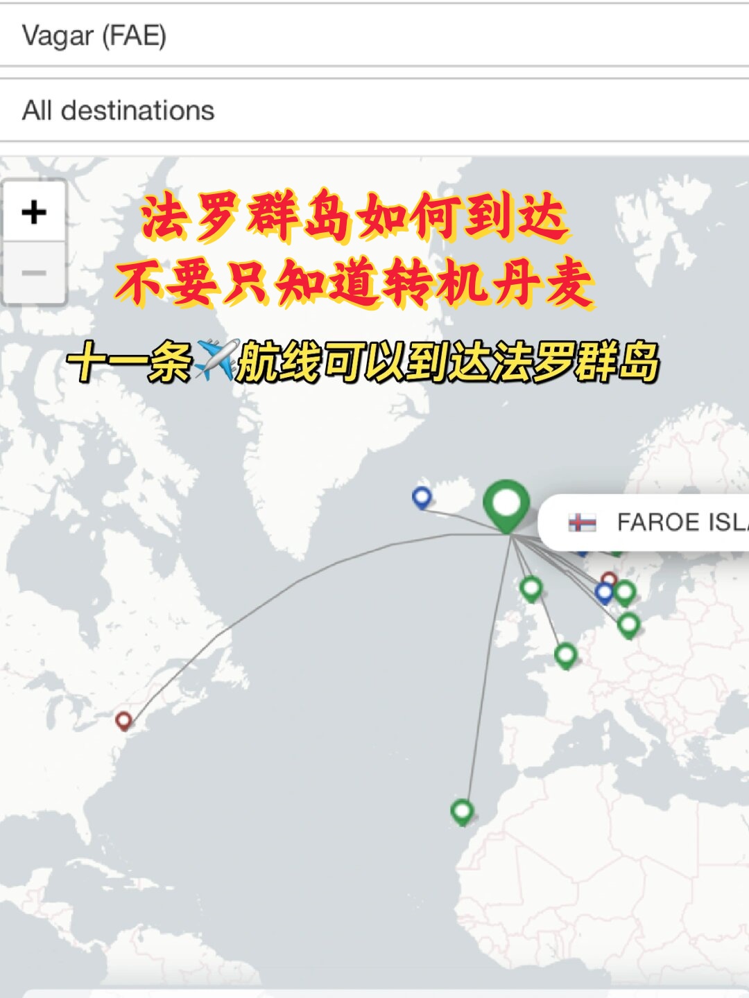 这里是您的小众目的地推荐
