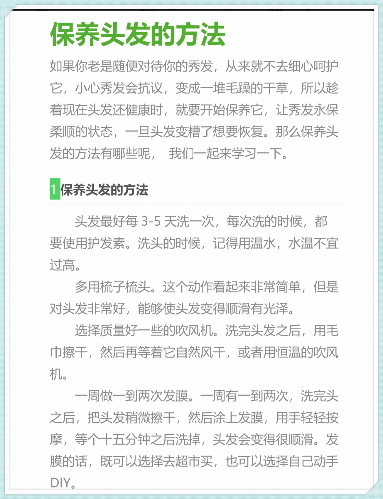 如果你一直视头发为无关紧要的琐事从不在意精心呵护