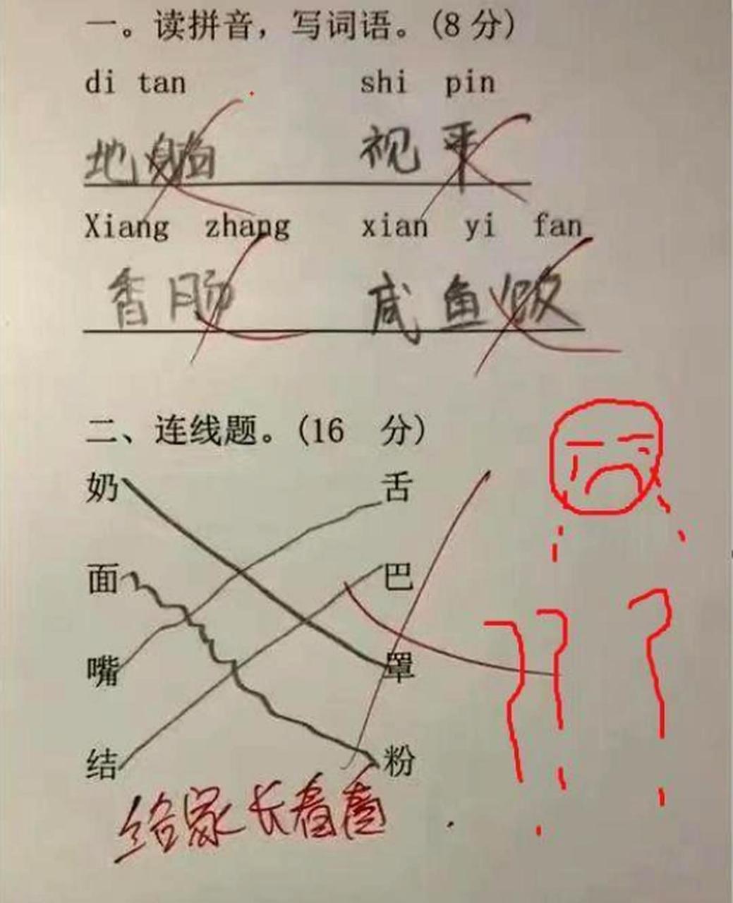 我不知道如何做连线题才不显得奇怪,因为我真的不能失去这个人.