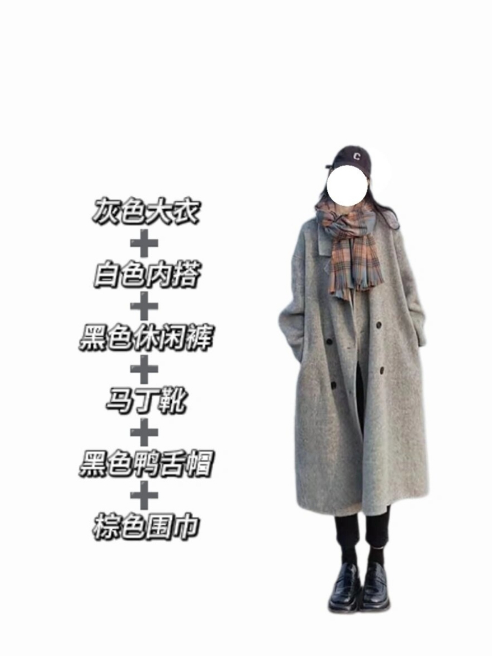 灰色靴子如何搭配衣服图片