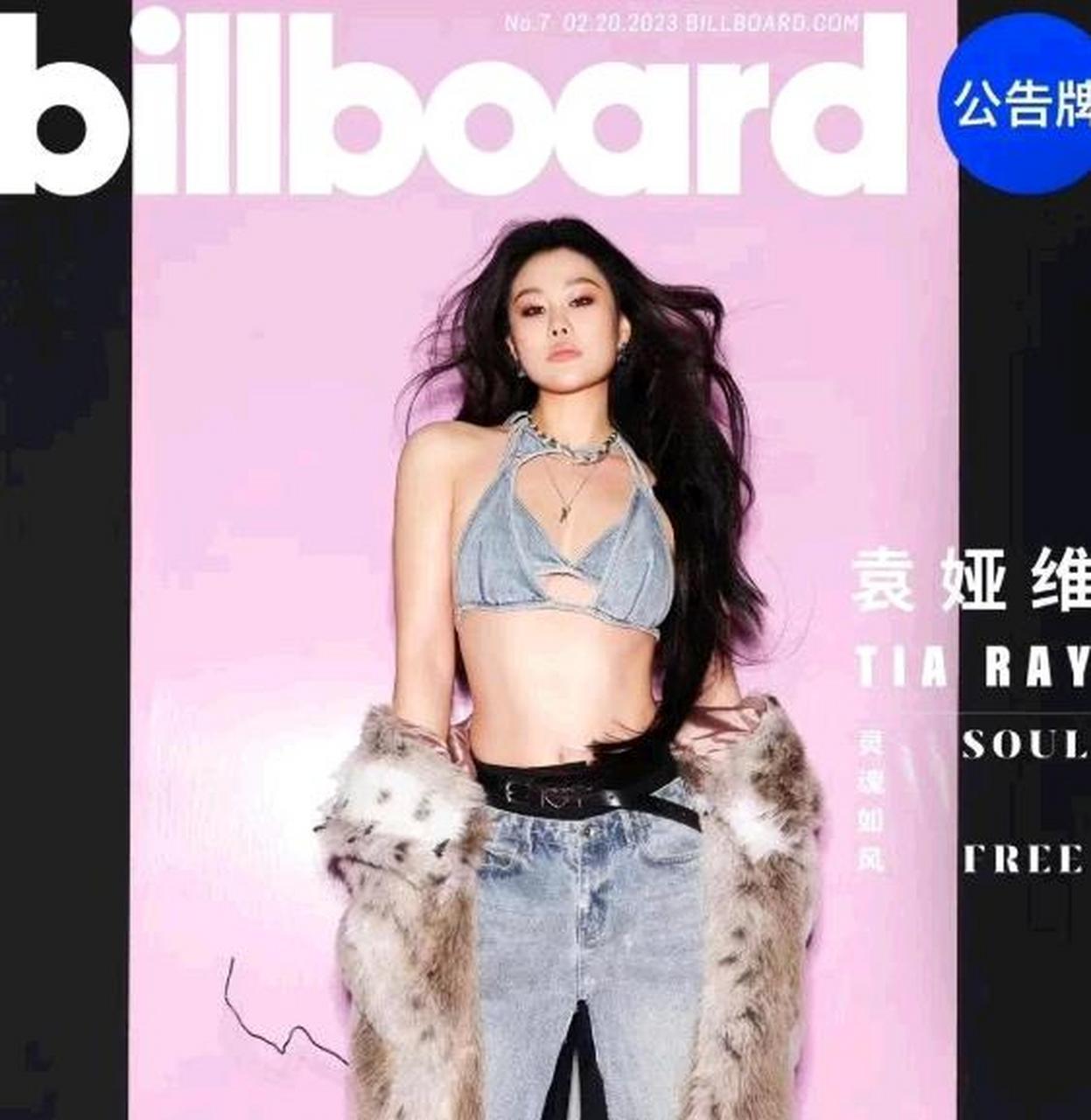 袁维娅中国封面大片,穿深v吊带牛仔裤展现a4腰狂野又性感!