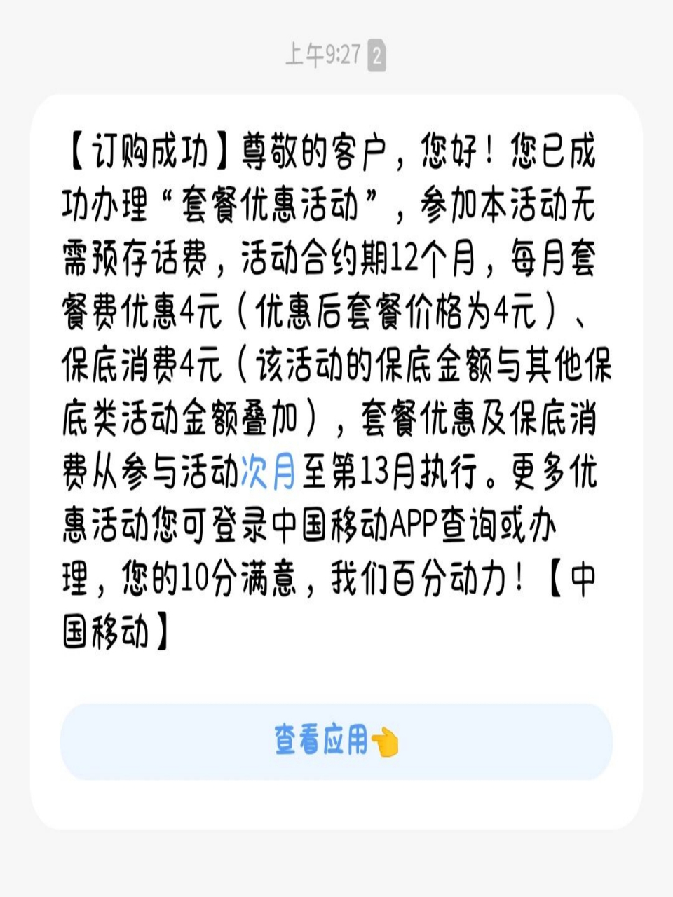 电话机可以预存话费吗(电话机可以预存话费吗怎么取消)