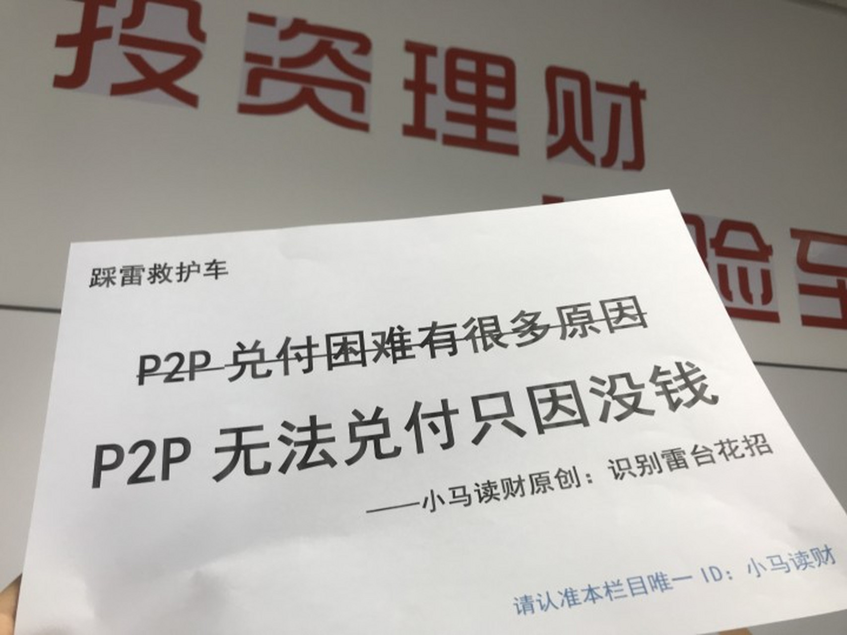 关于p2p理财的问题的信息 关于p2p理财的题目
的信息（关于p2p理财的题目的信息有哪些） 理财
