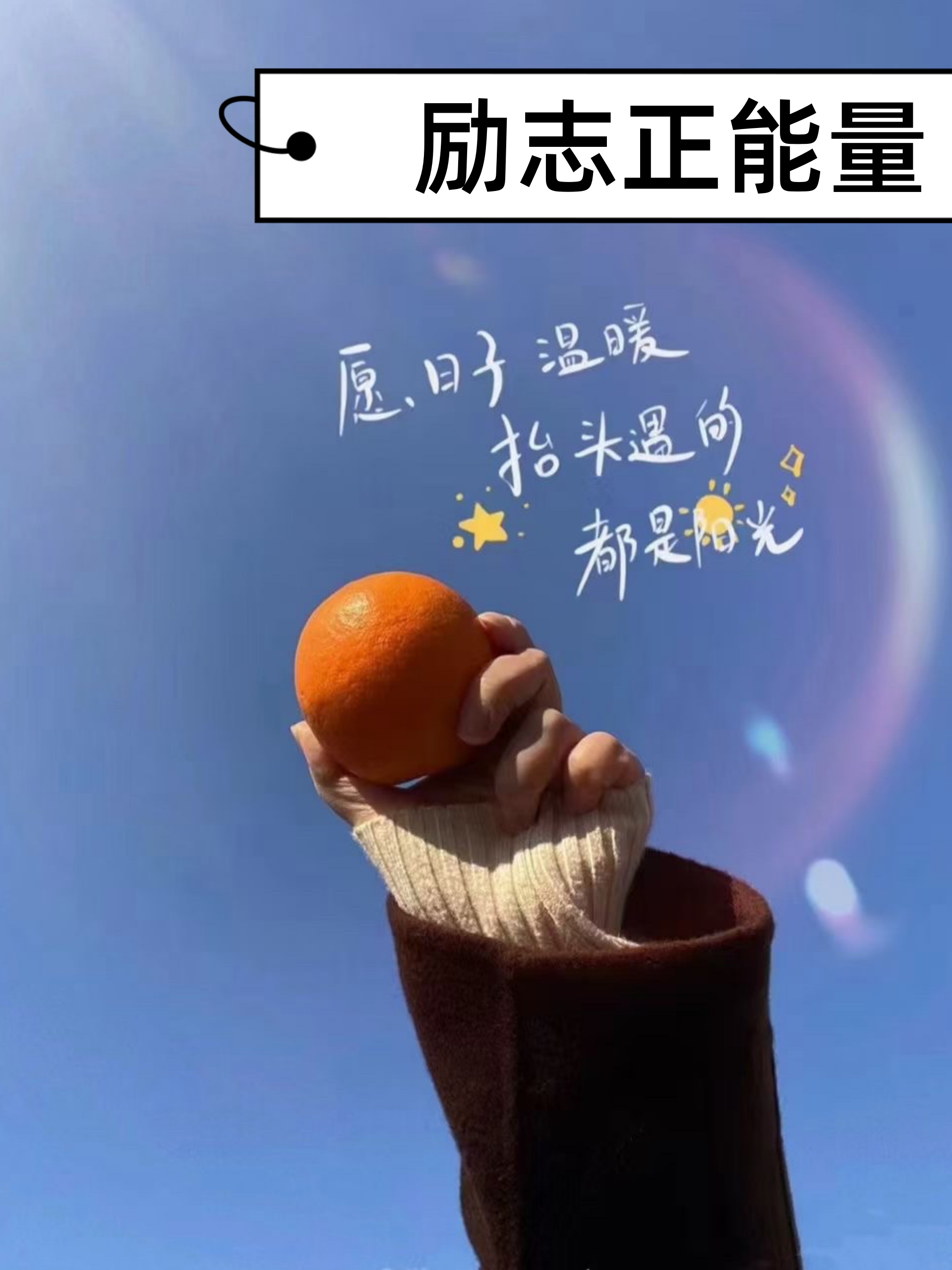 心态不一样,眼界不一样,看到的世界就不一样,去靠近正