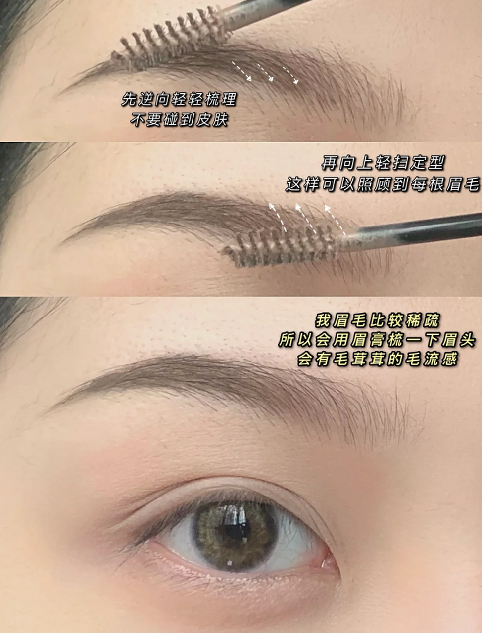 这次她分享了柳叶小弯眉的画法干货,菱形脸很适合画这种小弯眉,能够将