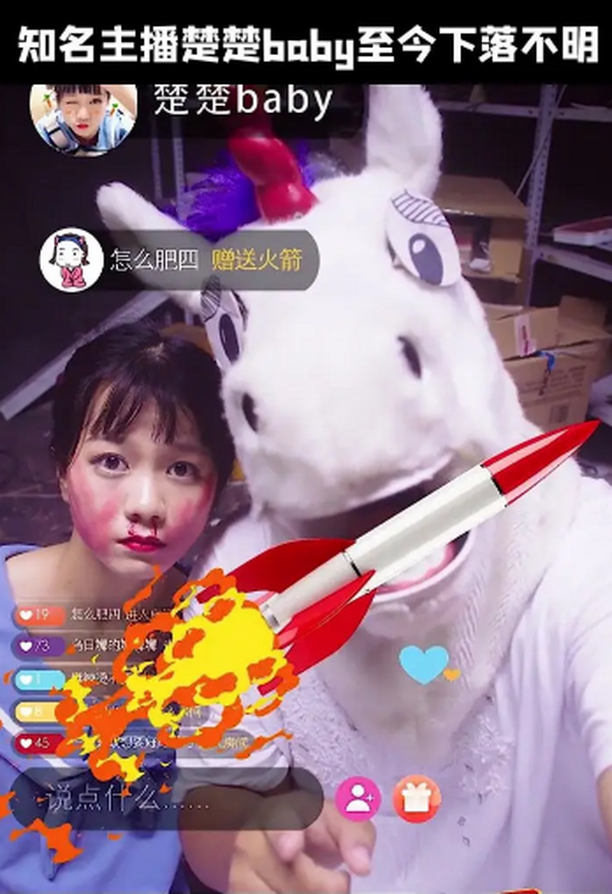 辣目洋子的"楚楚baby至今下落不明"这个梗你还不知道出自哪里?