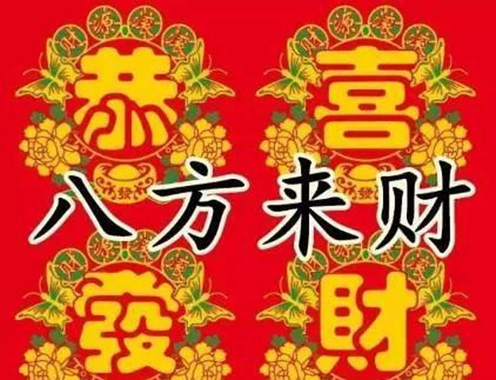 4月5号-6月21号 祥云笼罩,天降横财,大吉大利,荣华富贵享不尽!