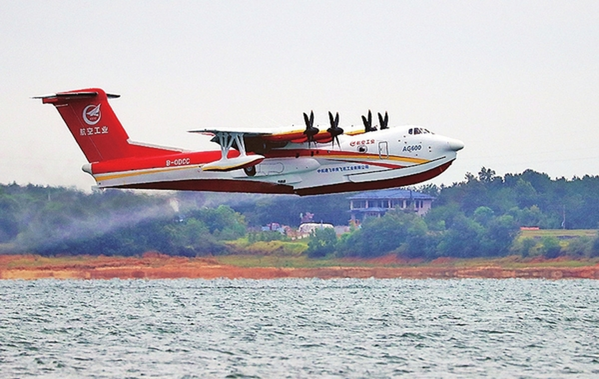 今日8点8分,我国航空工业研制的第四架大型水上救援,水陆两栖飞机"
