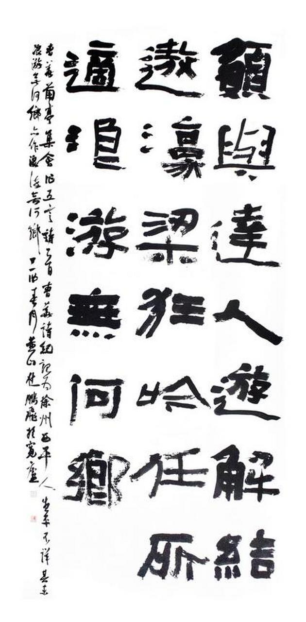 杜鹏飞书法