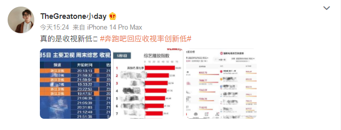 跑男收视率创新低
