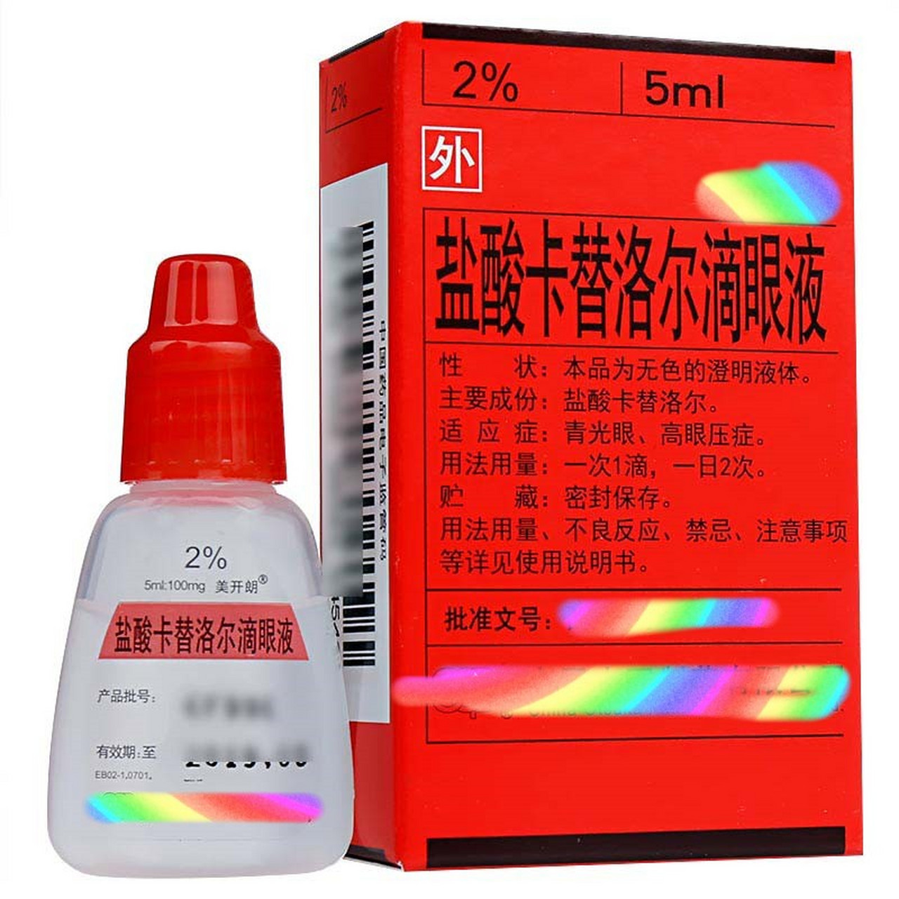 认识药品-328-盐酸卡替洛尔滴眼液-青光眼 1.适应症: ①青光眼.