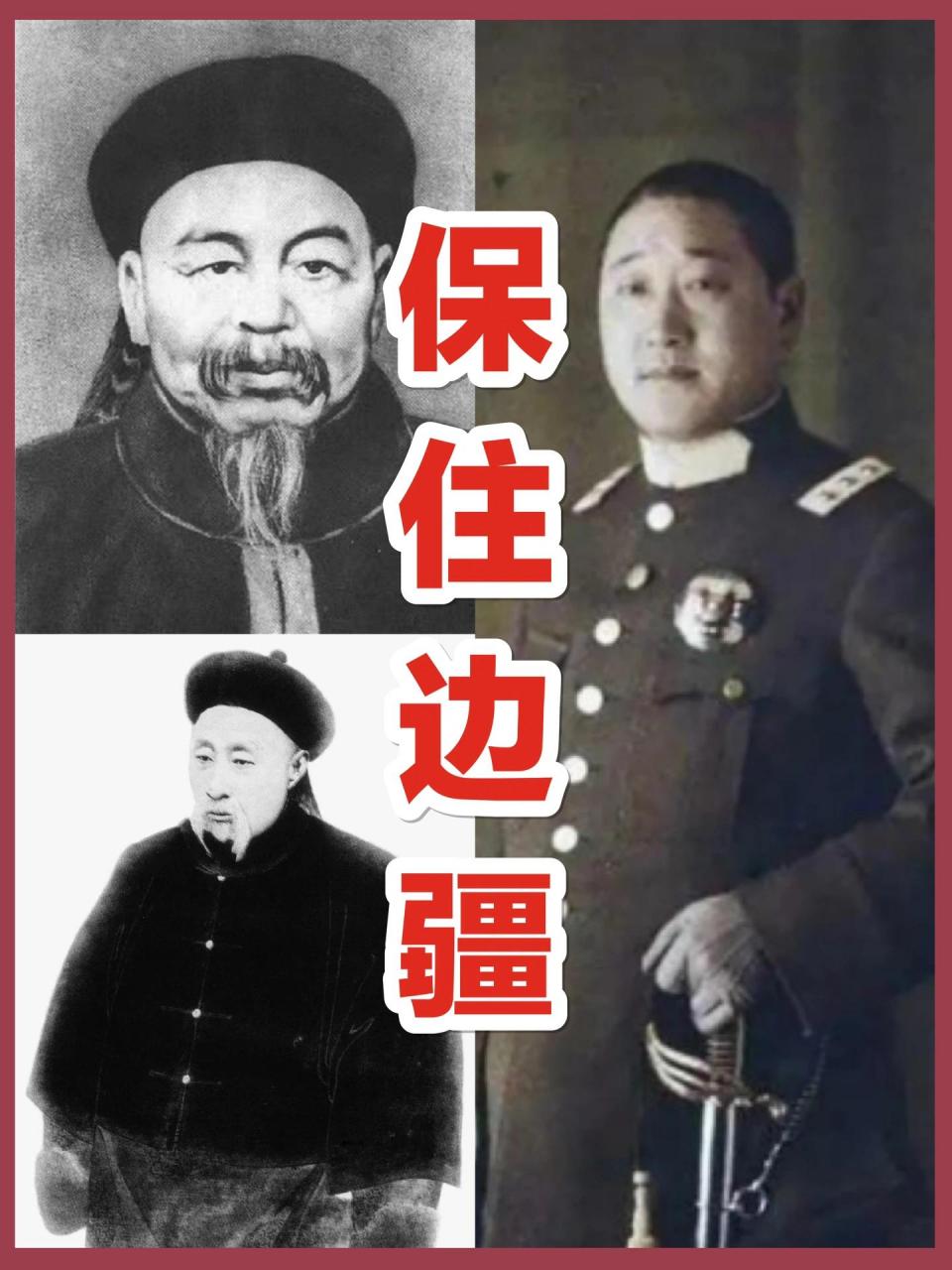 赵尔丰收复西藏整顿川边.后被斩首示众. 徐树铮火速收外蒙.