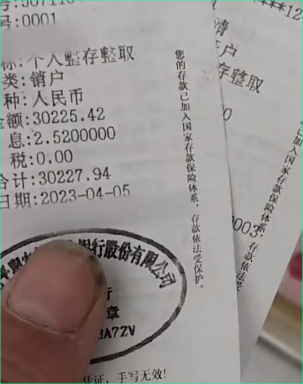 "河南驻马店马先生去农村信用社取钱.