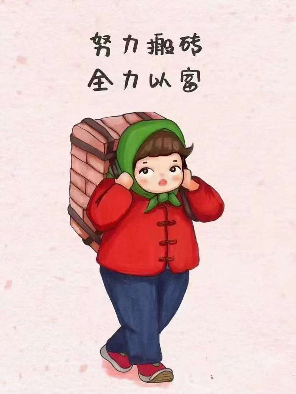 暴富# #暴富亿薪向前语录# 足够努力才会足够幸运,认真做好眼下凳事
