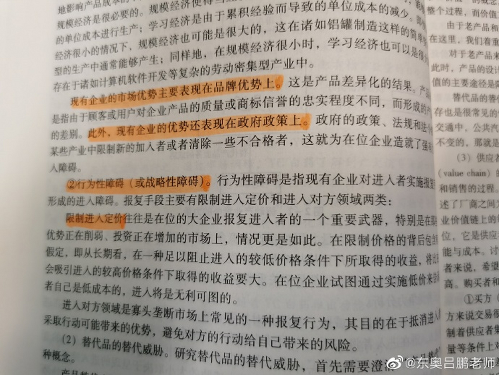 【东奥吕鹏老师分享】大家好!