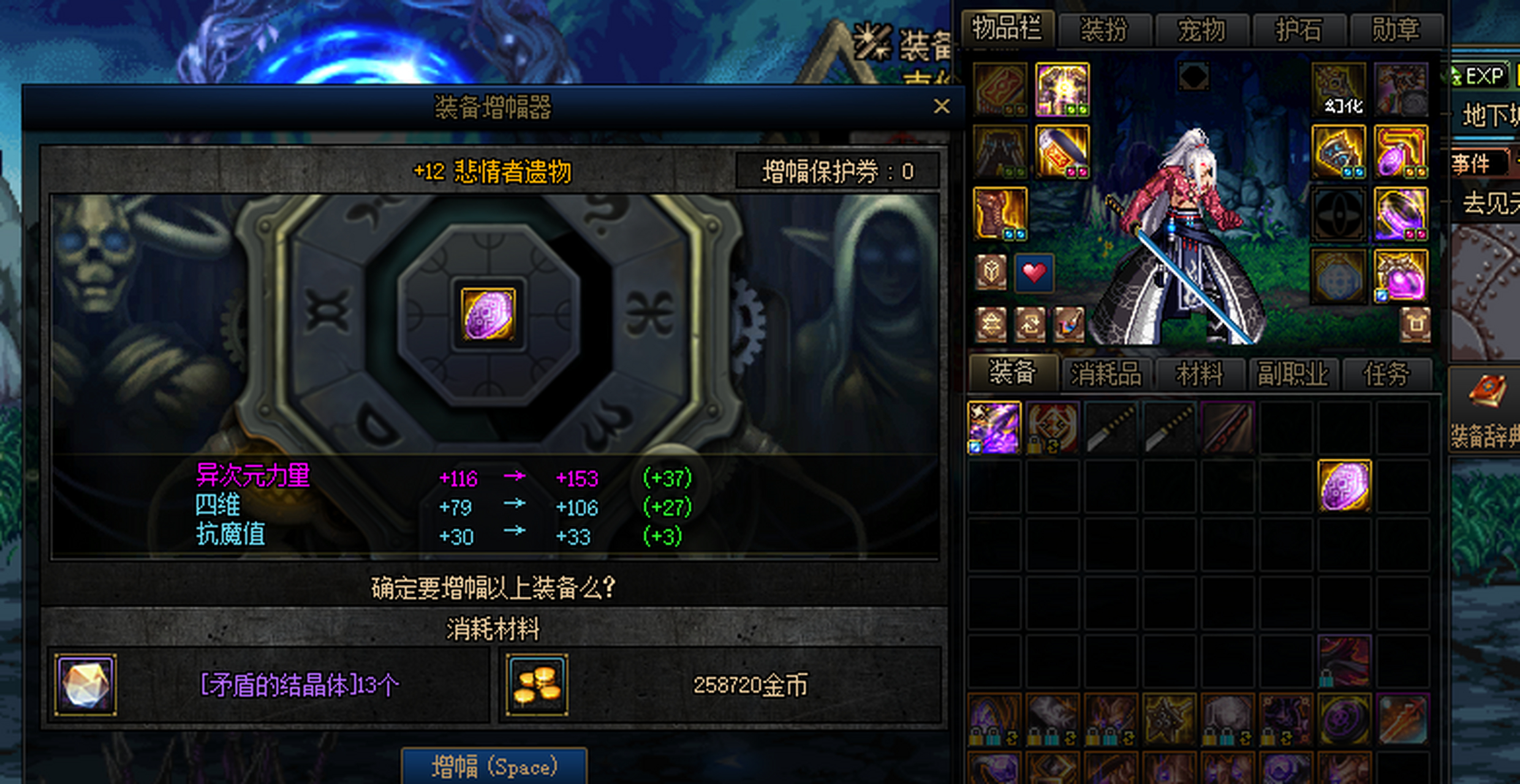 太对了哥,哥太对,又上了一个红12#地下城与勇士