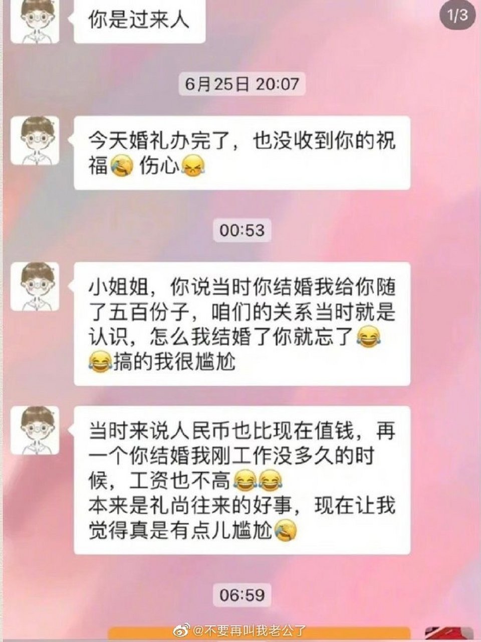 广告发短信给我要钱吗违法吗怎么举报他