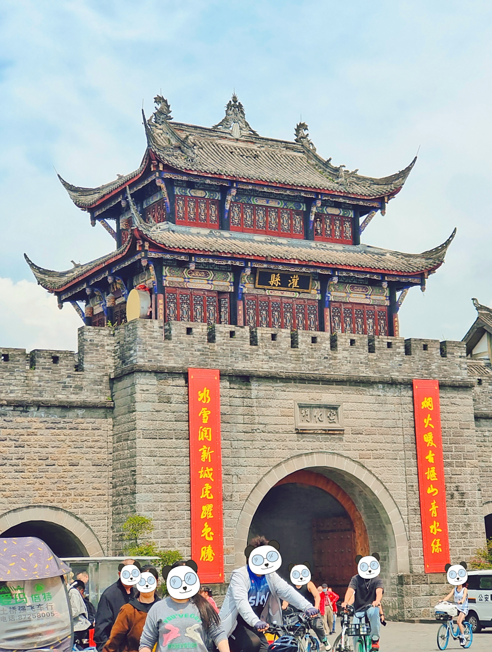 打卡好吃又好玩的灌县古城,四川人的休闲宝地  灌县古城,位于成都平原