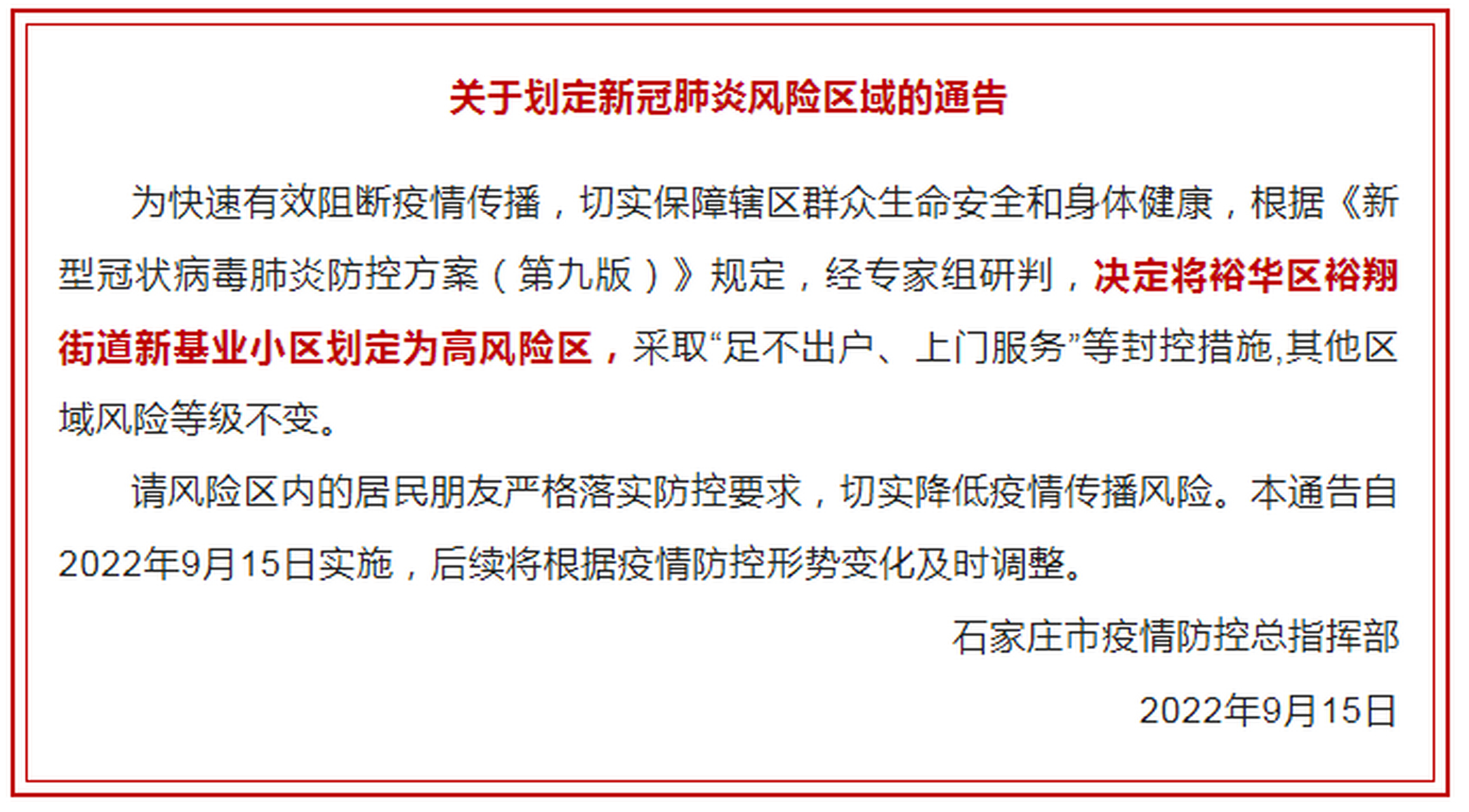  2021今年会因为疫情封城吗(今年受疫情影响会封城吗)