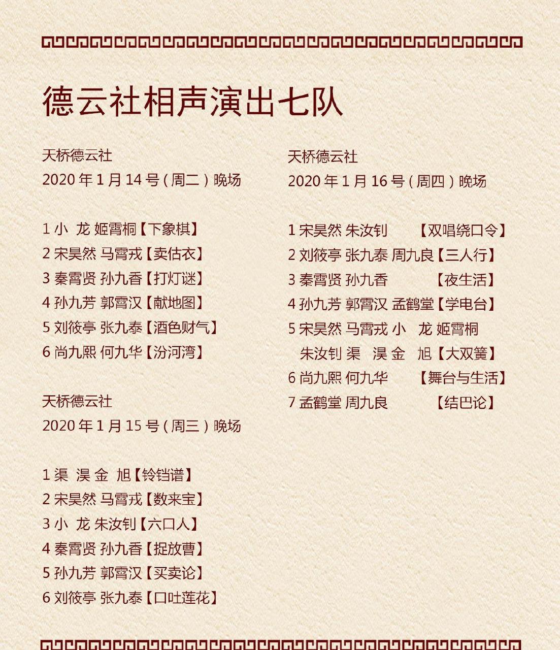 gif创作人# 【德云社】报告老板,我要辞职去追星 年关将至,德云社也