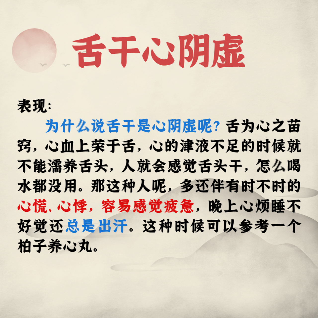 阴虚,唇干脾阴虚,喉干肾阴虚,倪海厦教你如何正确滋阴#倪海厦#中医