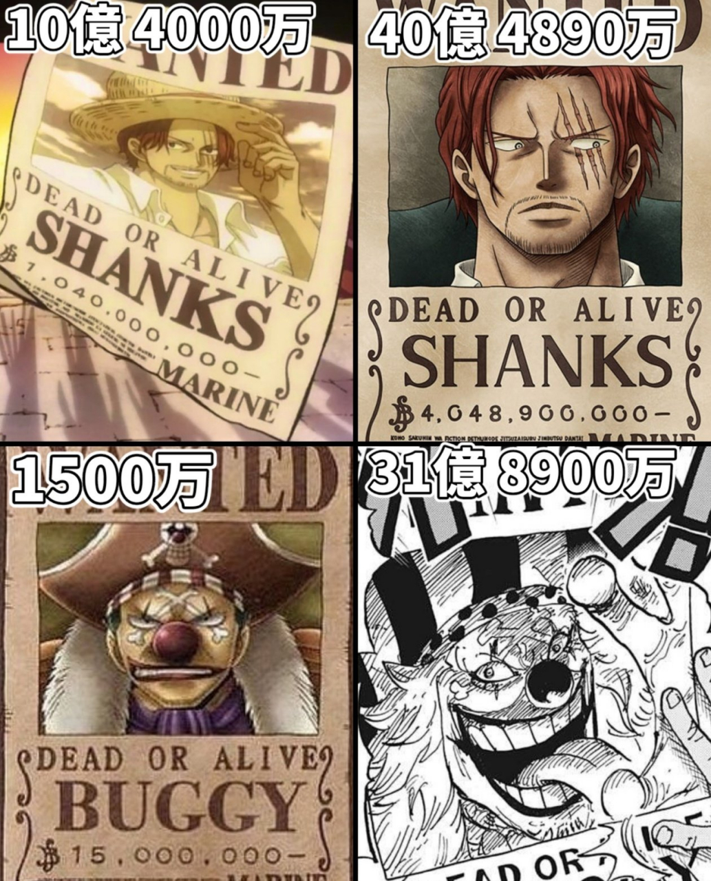 海贼王# 红发与巴基悬赏金变化 俩兄弟一个越来越严肃,一个越来越